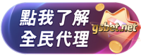 GSBET娛樂城全民代理點擊我了解.png