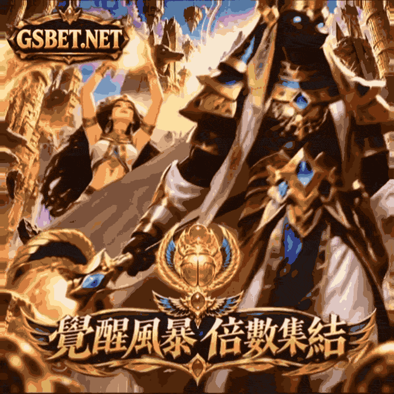 gsbet娛樂城-電子遊戲倍數集結送優惠 gsbet娛樂城-電子遊戲倍數集結送優惠